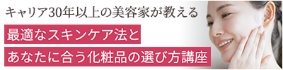 オンライン講座受付中